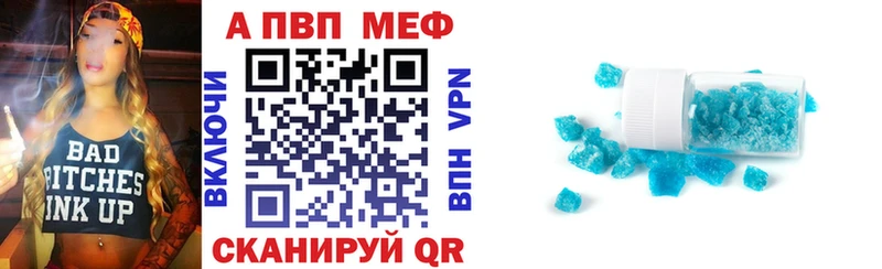 Альфа ПВП Crystall  купить  цена  Межгорье 