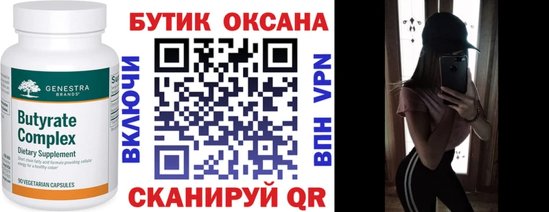 БУТИРАТ бутандиол  Межгорье 
