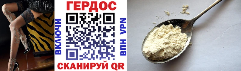 Героин герыч  где можно купить наркотик  Межгорье 