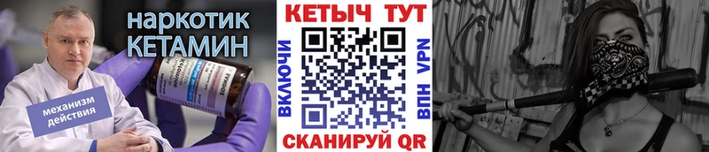 Кетамин ketamine  наркошоп  hydra рабочий сайт  Межгорье 