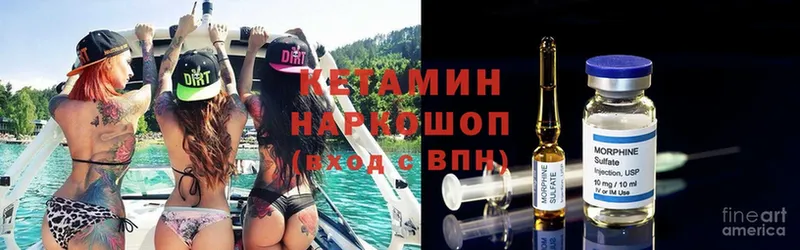 КЕТАМИН ketamine  ОМГ ОМГ рабочий сайт  Межгорье 