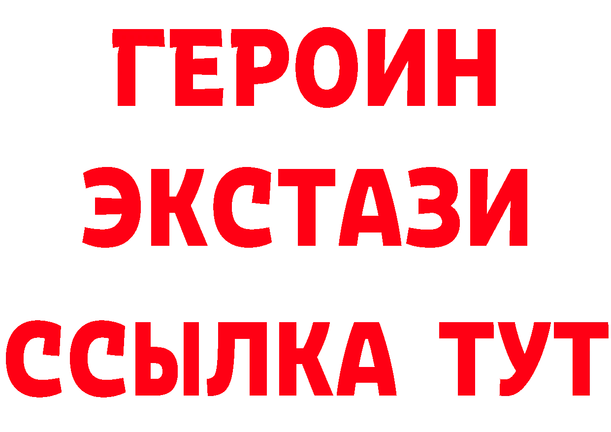 ГЕРОИН Heroin как войти дарк нет блэк спрут Межгорье