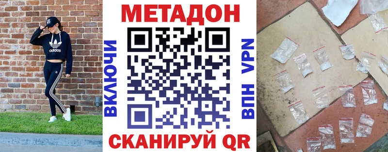 Метадон кристалл  Межгорье 